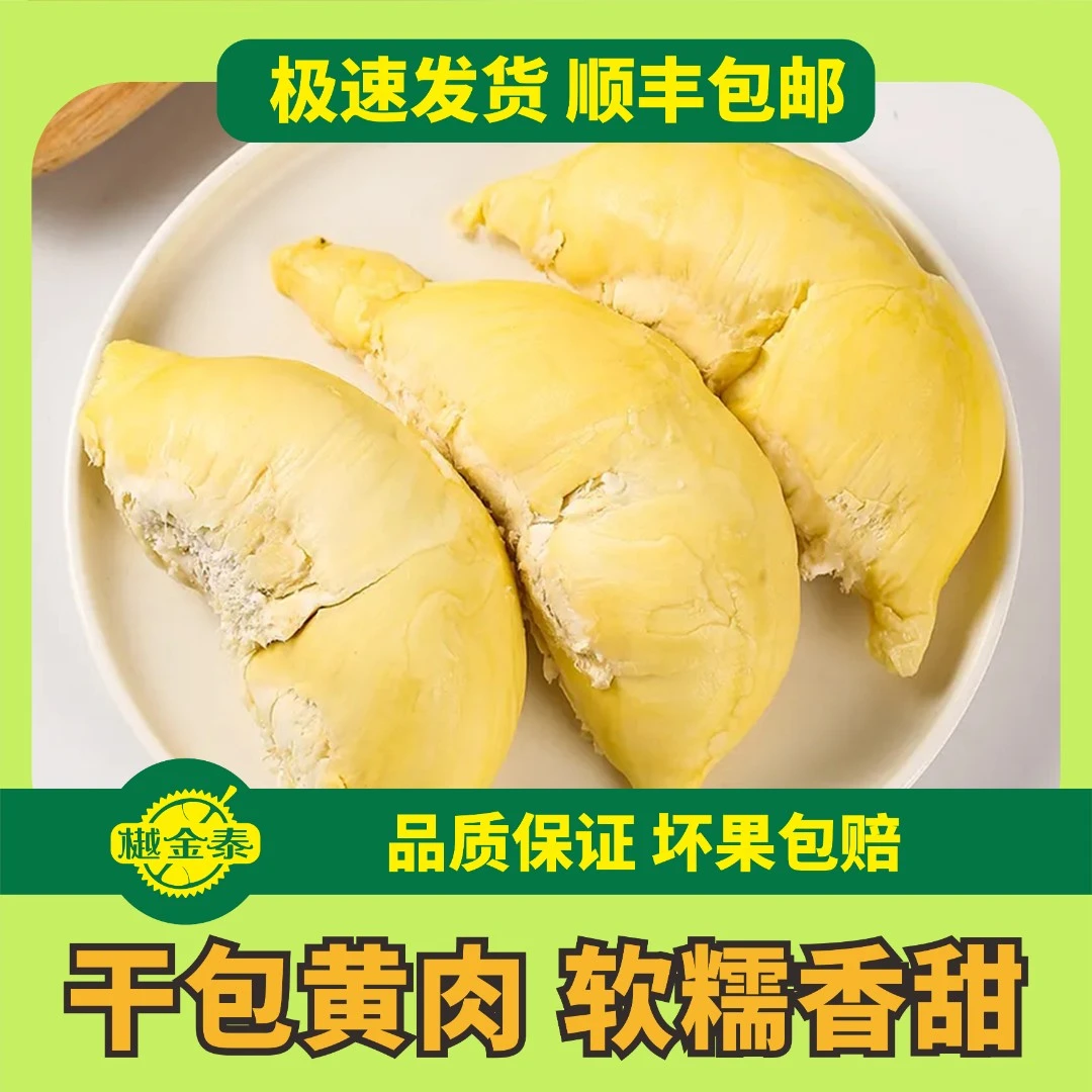 榴莲纯肉 鲜果现开（仅南宁同城，生鲜发货不售后，介意勿拍）01