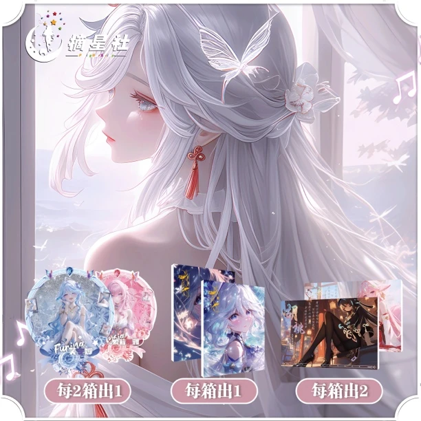 糖【拆盒】《月光和弦》摘星社第一弹 卡砖动漫卡牌盲盒（代拆）