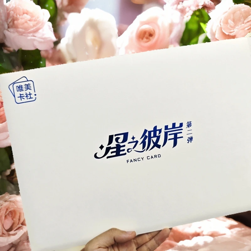 薯《星之彼岸》二弹 唯美卡社A4卡牌盲盒（代拆）