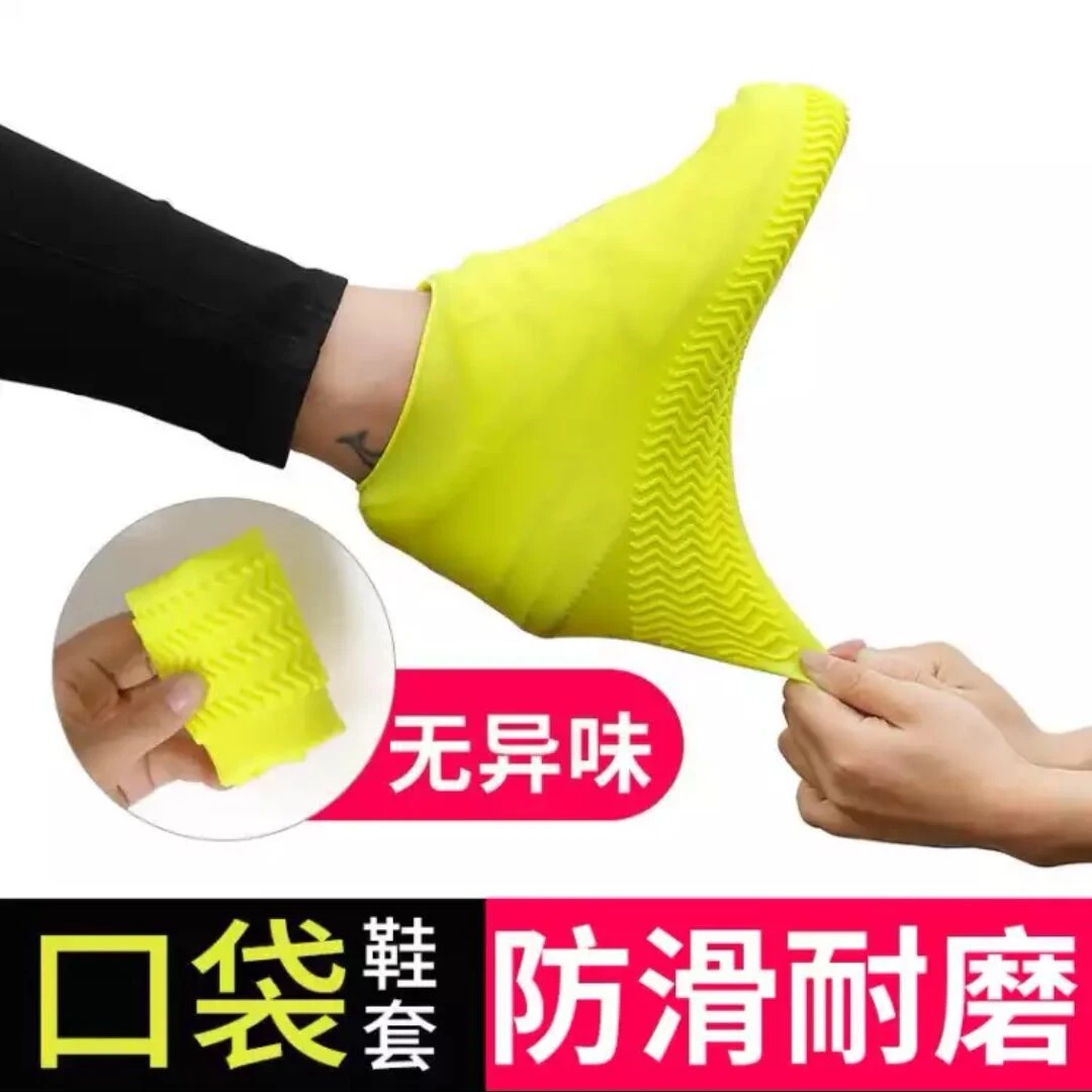 雨鞋男女款雨靴套防雨套鞋外穿雨天防水硅胶防滑加厚耐磨水鞋鞋套