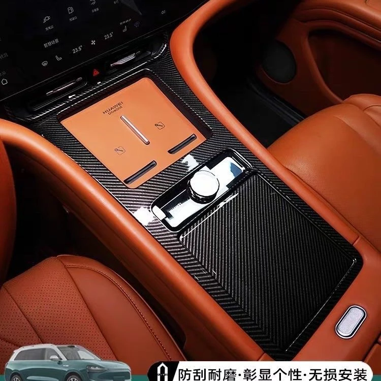 适用于问界M9碳纤维纹中控排挡把框档位面板出风口内饰改装饰用品