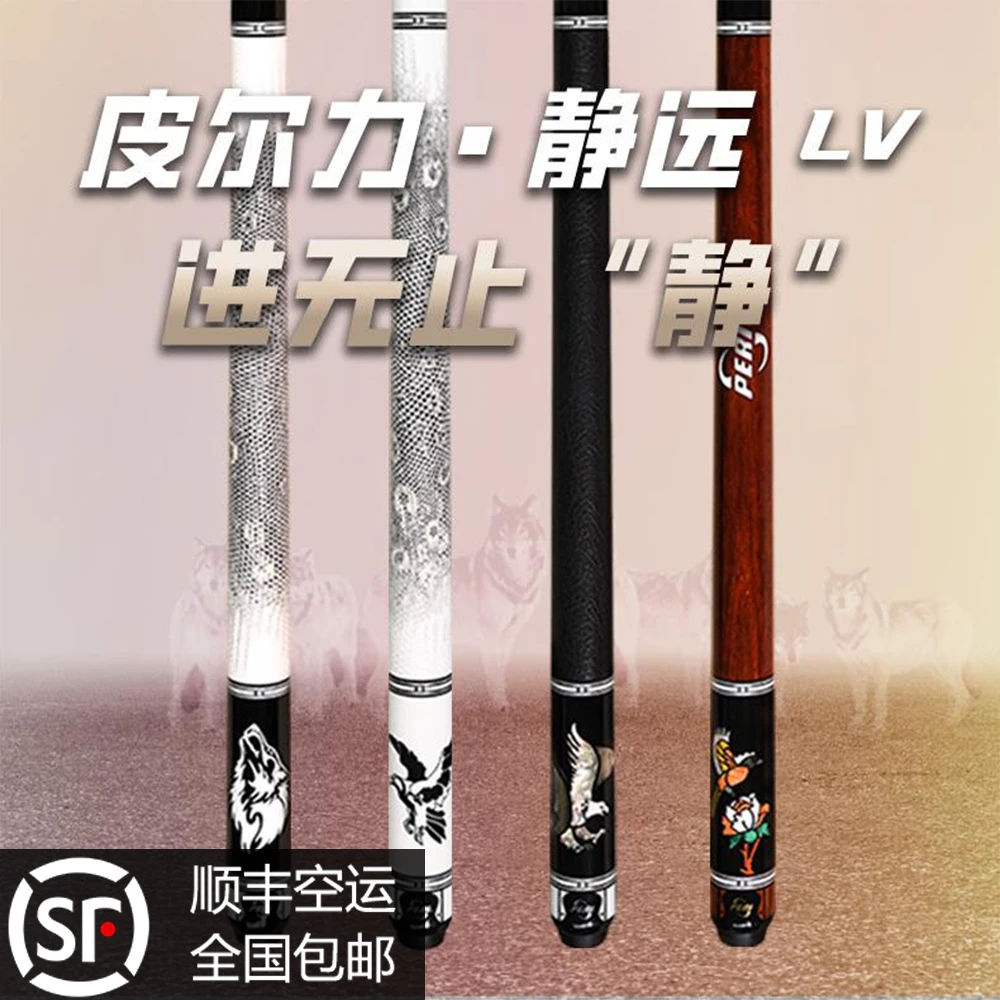 皮尔力台球杆静远战狼大头台球杆中式职业黑白鹰黑皮尔力球杆镶嵌