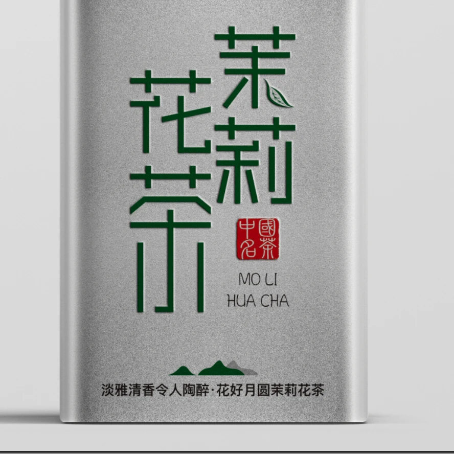 2025年新茶一罐清香