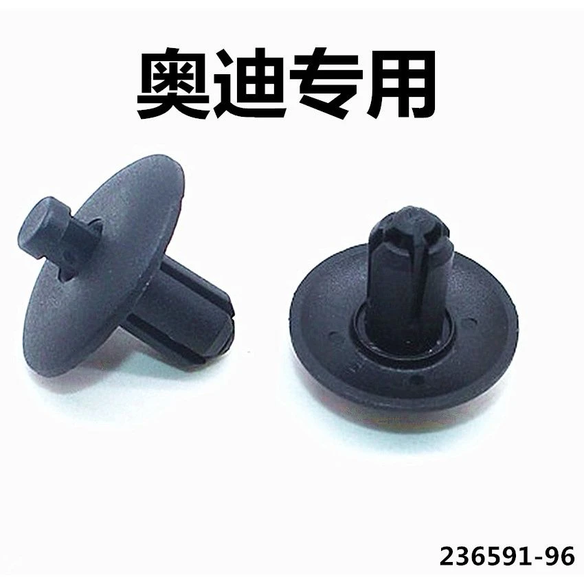 奥迪Q5/Q3/TT/A8L/A4L/A5/A6L水箱上中网保险杠盖板卡扣护板卡子