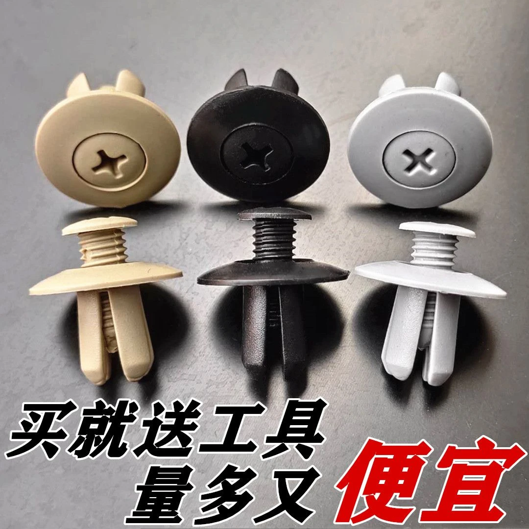 汽车中网保险杠叶子板内衬饰板后备箱挡泥板膨胀卡扣塑料螺丝卡子