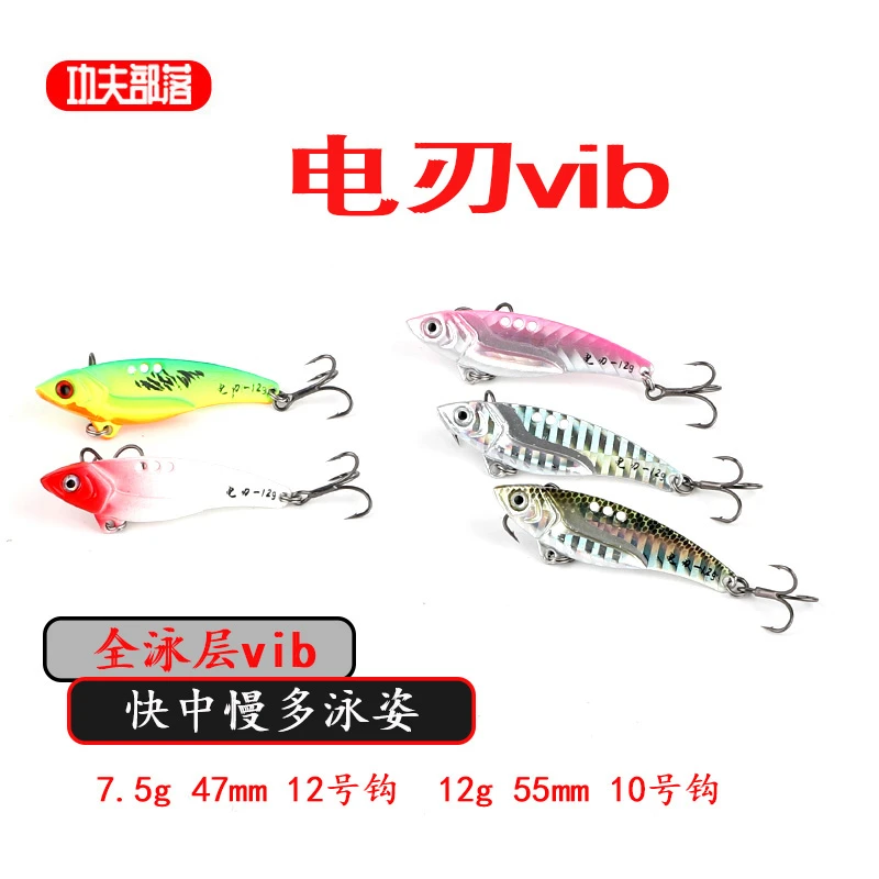 vib路亚饵电刃新款实战鳜鱼翘嘴7.5克12克全水层通杀黑鱼鲶鱼军鱼