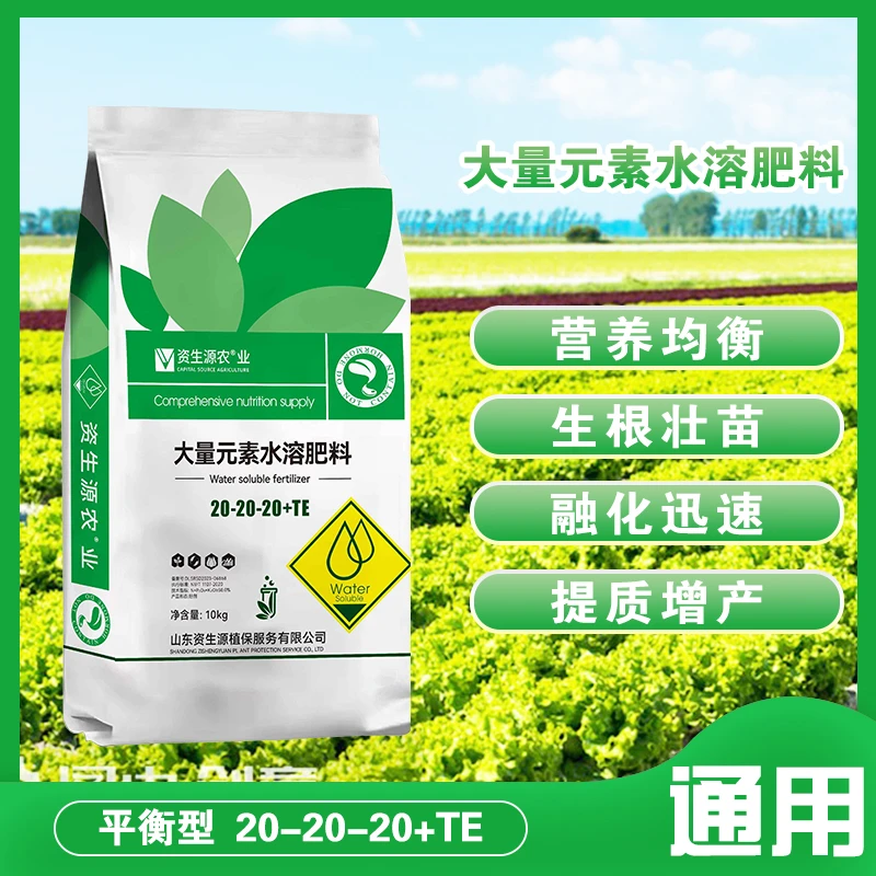 平衡高钾大量元素水溶肥料速溶喷施保护膨果微量元素产品农业