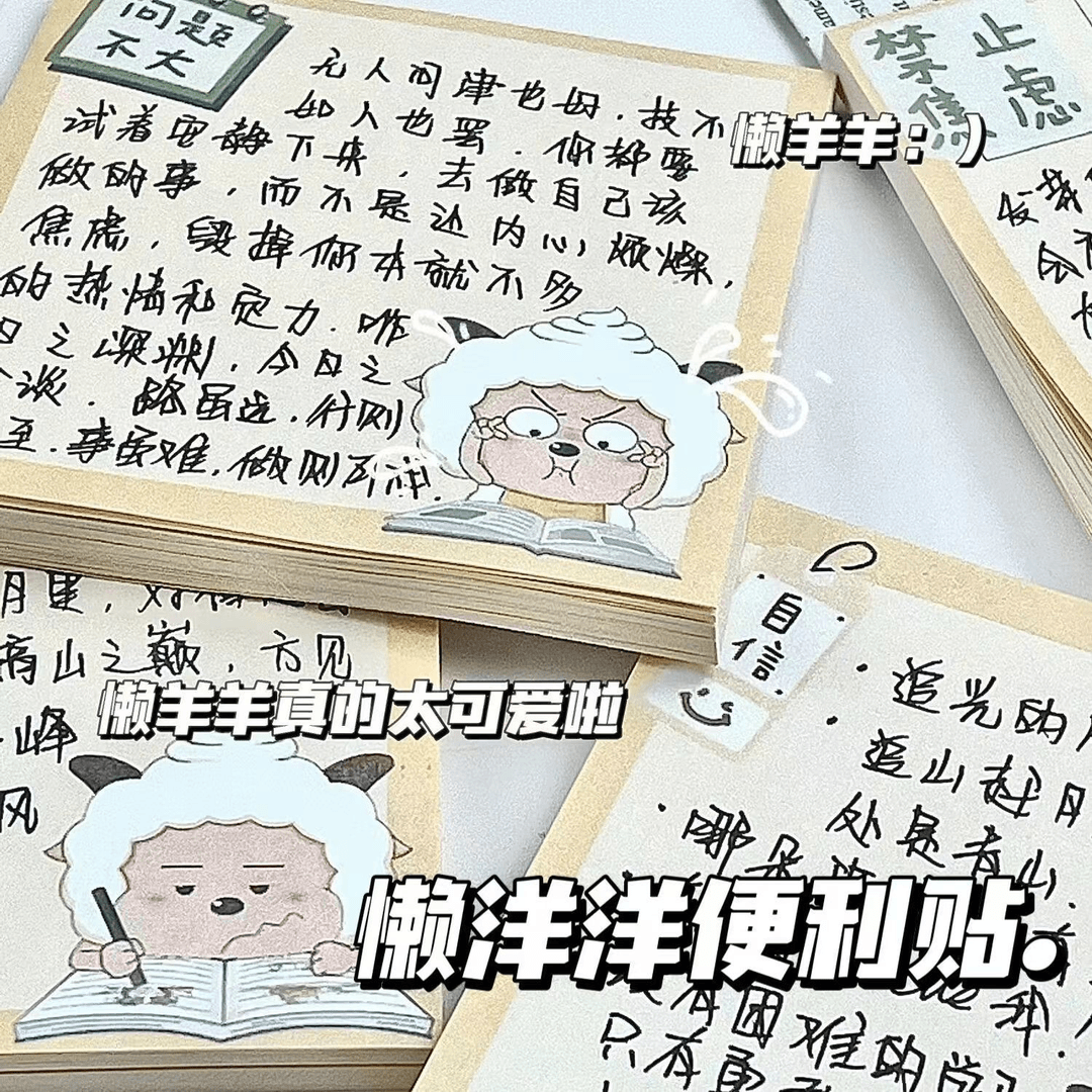 励志懒洋洋便利贴可爱创意简约学习文具用品记事留言贴便签贴手账