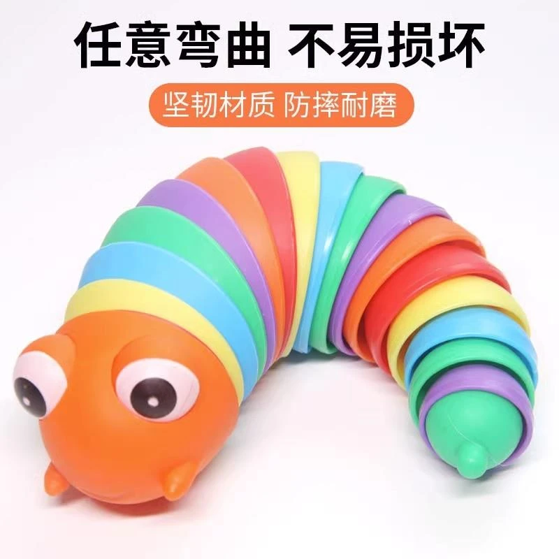 玩具蜗牛鼻涕虫七彩毛毛虫毛绒玩具百变扭扭毛毛虫抓握宝宝12个月