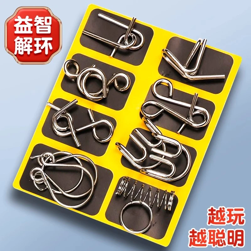 九连环智力解扣不锈钢解环解锁环70小学生智力解锁环益智烧脑玩具