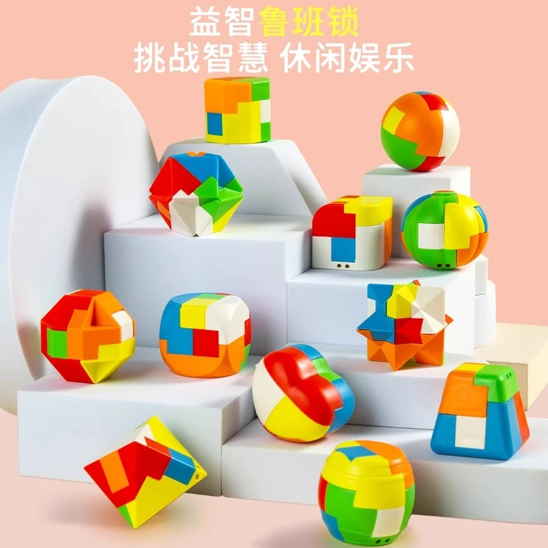 鲁班锁网红爆款积木孔明锁全套益智思维训练解扣拼装积木益智玩具