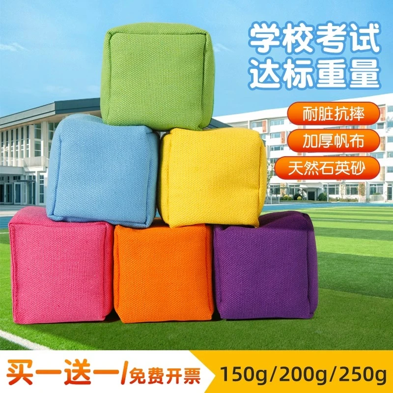 沙包儿童丢沙包小学生专用体育考试学校专业沙包投掷道具手工沙包