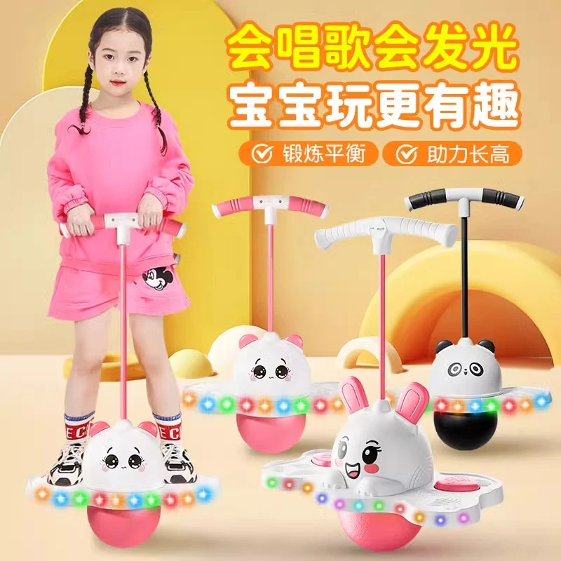 跳跳球儿童弹力球小孩幼儿园玩具运动成人网红发光熊猫平衡蹦蹦球