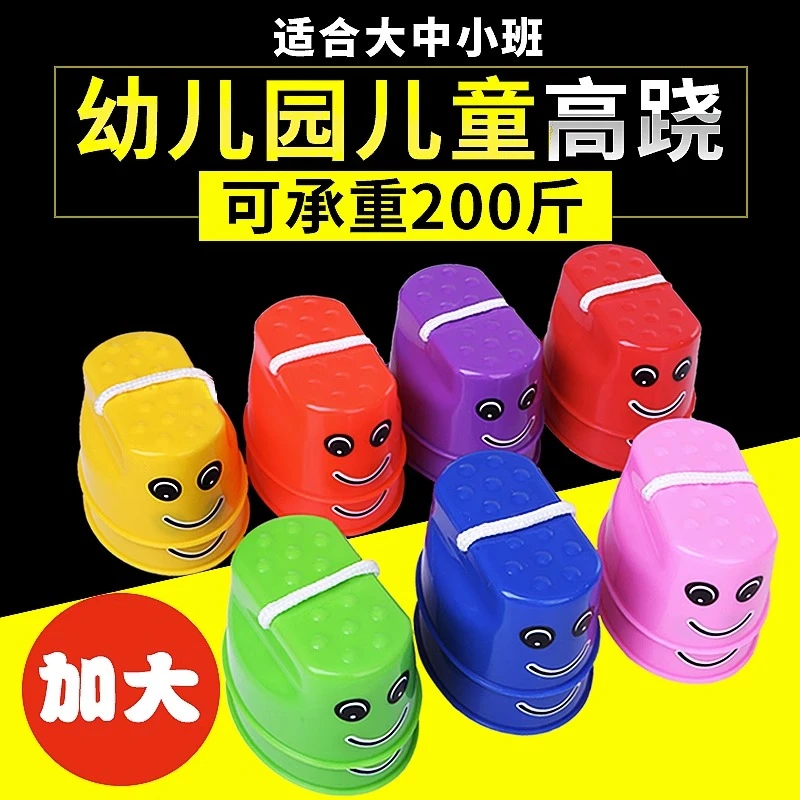 幼儿园高跷儿童高翘踩高跷体育运动玩具平衡踩高跷感统训练器材
