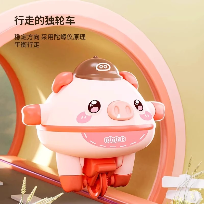 不倒翁独轮车平衡车儿童玩具悬空走钢丝萌趣平衡猪不倒翁独轮车