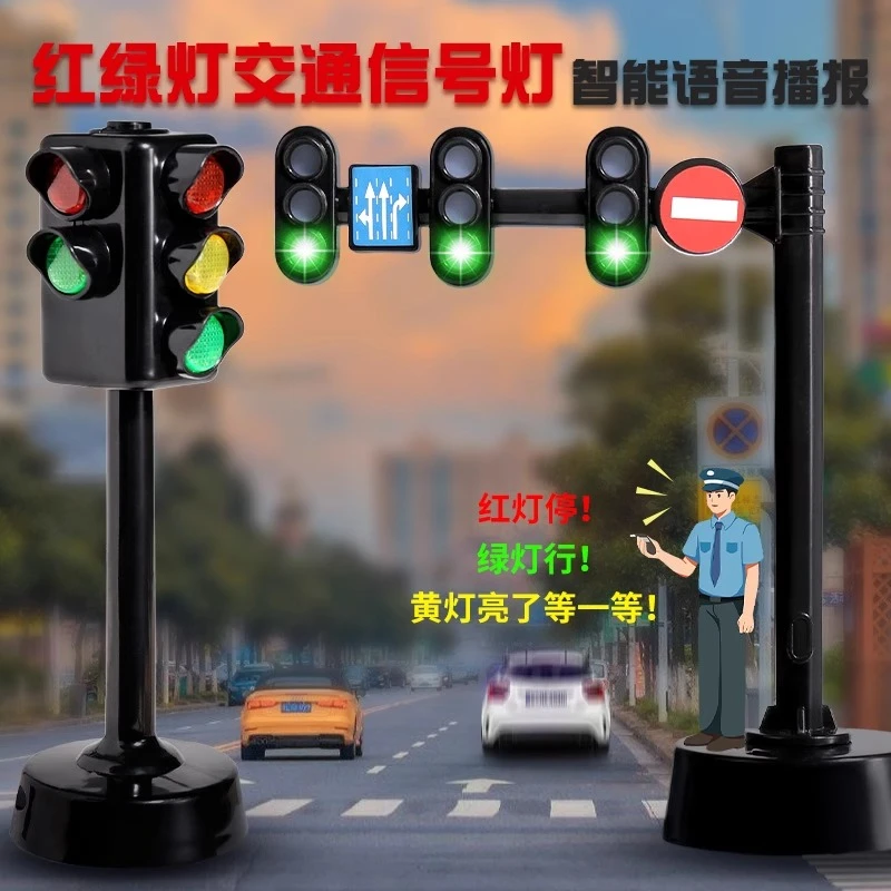 红绿灯带语音交通模型学生仿真信号灯幼儿园早教益智科学小实验