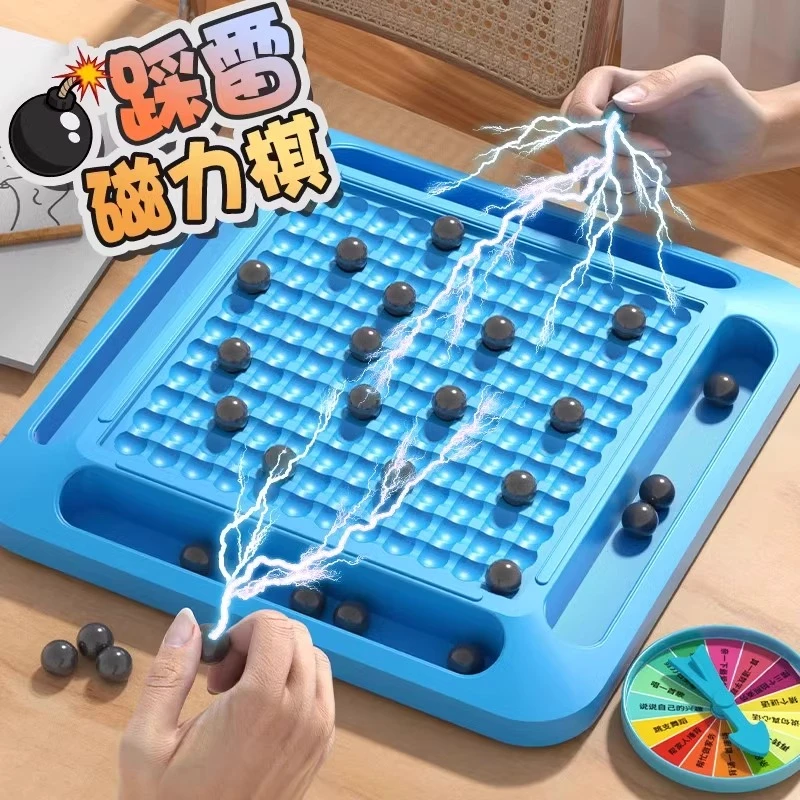 踩雷棋磁力感应棋儿童趣味对战效应棋子亲子训练踩雷棋吸铁石游戏
