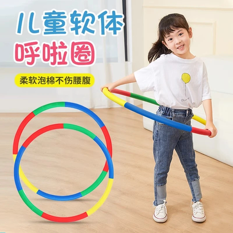 呼啦圈儿童专用加厚泡棉海绵圈幼儿园户外运动健身体操游戏道具圈