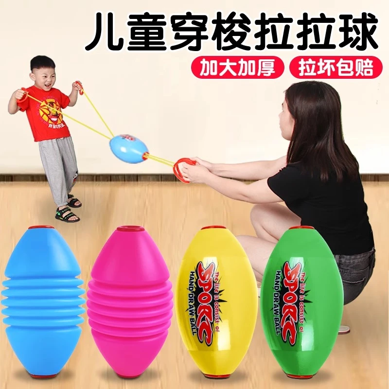 儿童拉拉球玩具幼儿园亲子互动弹力手拉球双人拉力球感统训练拉球
