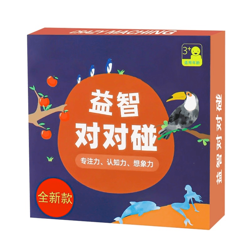 疯狂对对对碰儿童益智卡片专注力训练亲子互动找相同配对卡牌游戏