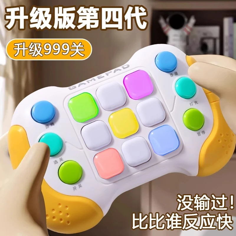 打地鼠按按乐趣味益智闯关速推游戏机青少年炫酷解压游戏机玩具