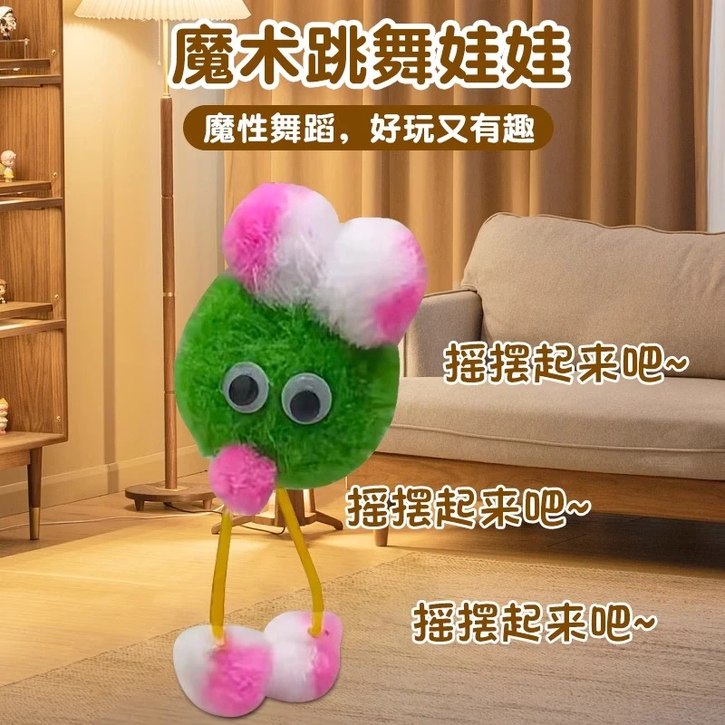 魔术跳舞娃娃解压玩具创意整蛊搞笑道具街头摆摊地摊声控减压神器