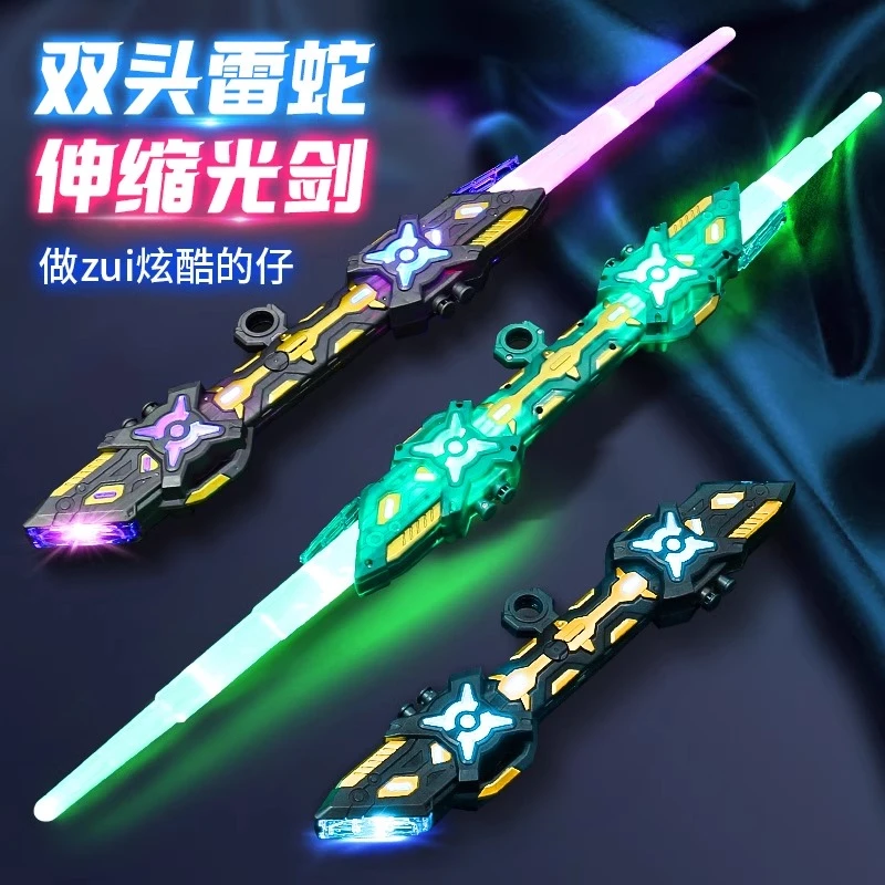双头伸缩激光剑二合一正版星球大战赛罗奥特炫酷宝剑玩具刀闪光剑