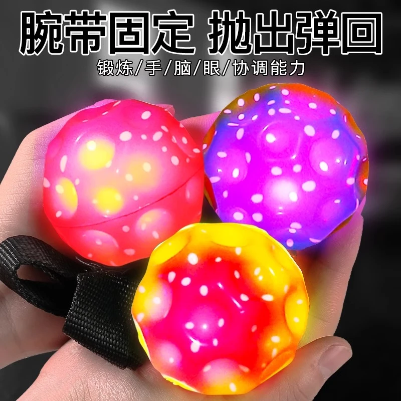 手腕弹力球带绳回力甩甩球儿童发光腕力球手抛回力球男孩解闷玩具