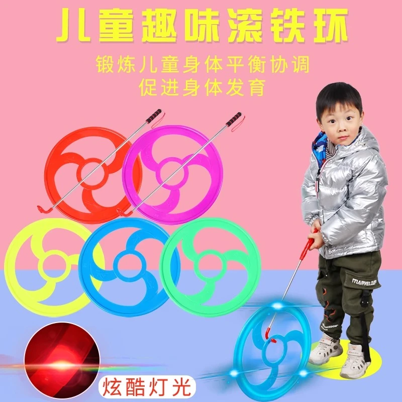 滚铁环儿童小学生滚铁圈加粗推铁圈发光风火轮幼儿园老式怀旧玩具