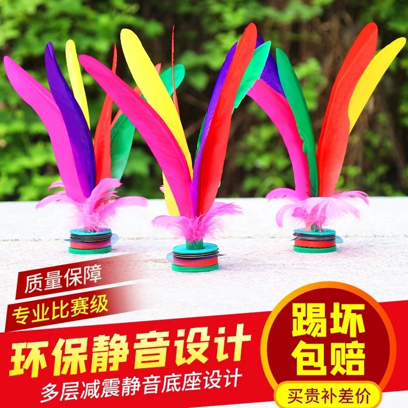 毽子儿童小学生踢毽子比赛专用彩色键子大花腱子运动耐踢耐玩毽子