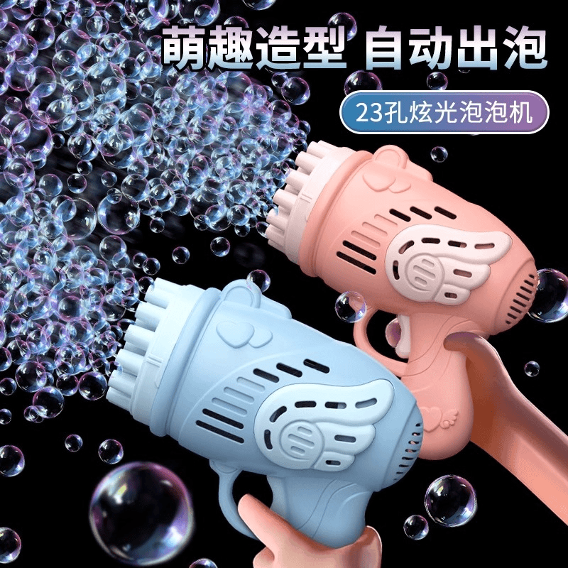 23孔吹泡泡机儿童手持网红爆款加特林枪玩具男孩女孩火箭电动自动