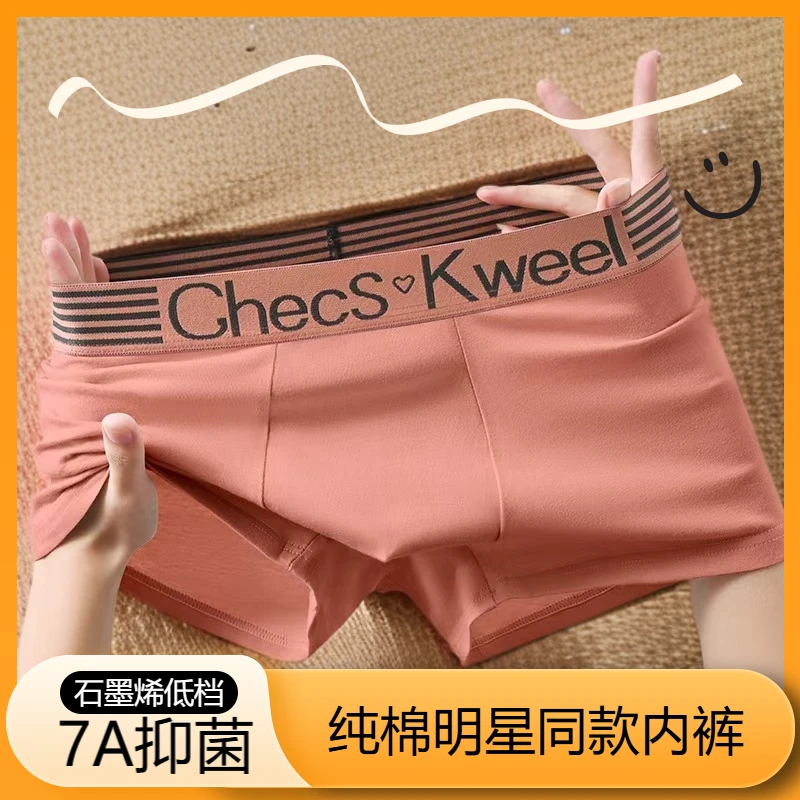 新款4条装纯棉男士内裤男款高档平角内裤潮流男生四角短裤衩大码