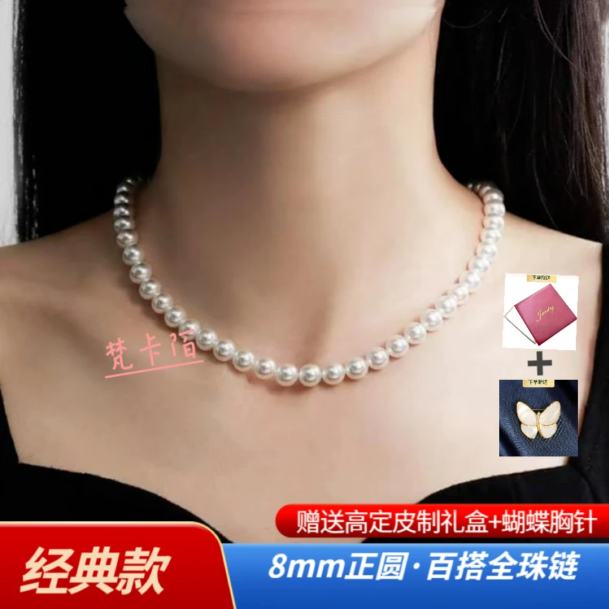 梵卡陌 链子925银 8mm 简约叠搭 全珠轻奢 项链