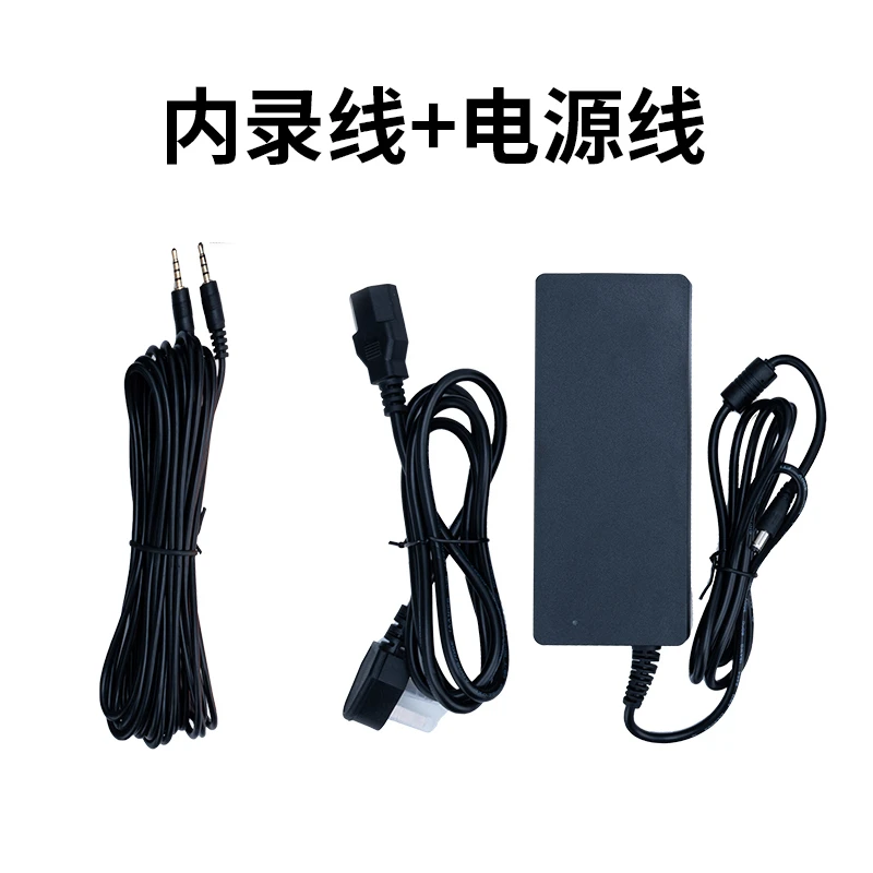 洈水S6内录线和充电器