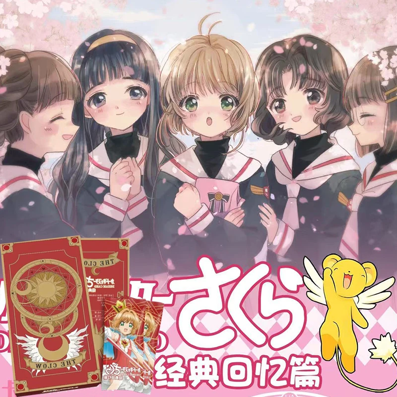 【拆包】梦卡 国卡二创 魔卡少女樱经典回忆篇收藏卡牌（默认代拆）