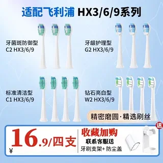 SUSIMAN适配飞利浦电动牙刷头HX6730/3226/3216/680/9362替换通用