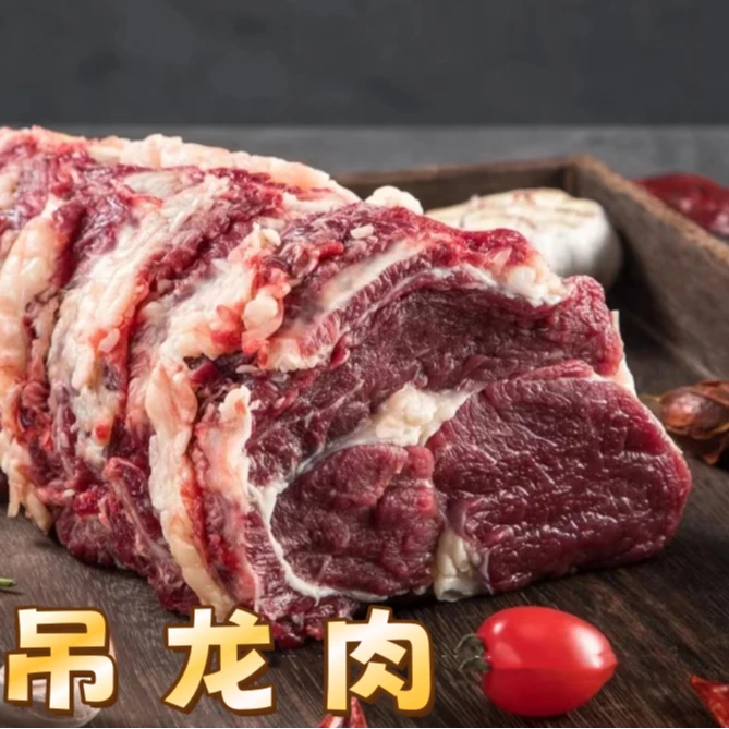 【村BA 新鲜吊龙肉】贵州现切新鲜牛肉正宗新鲜吊龙肉现切包邮