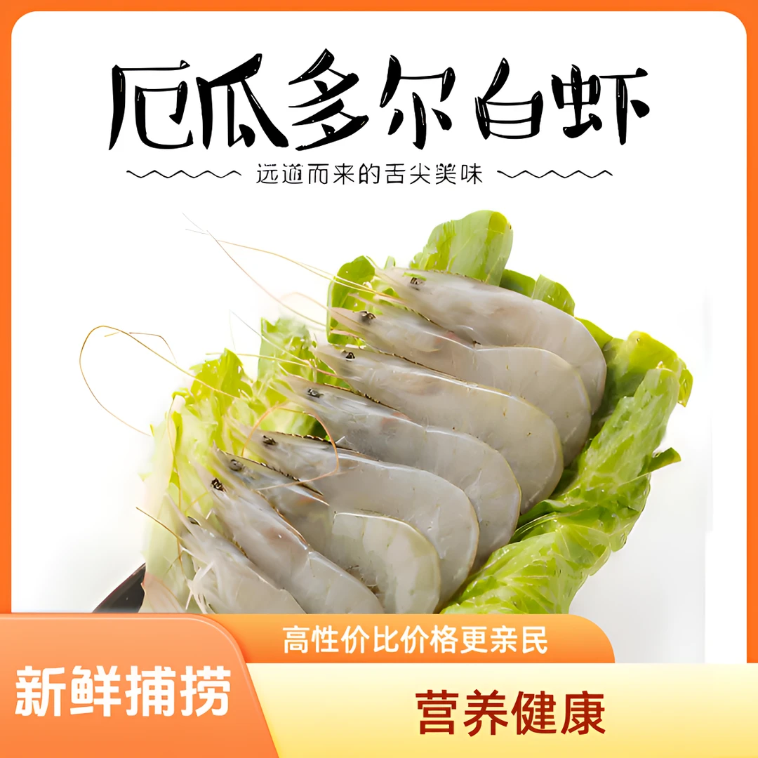 20/30盐冻大虾冷冻南美白对虾大虾净重1.65Kg/盒顺丰发货新鲜白灼