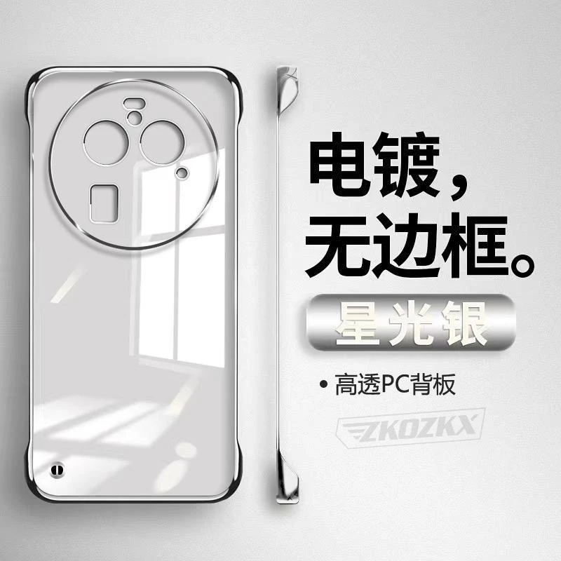 适用OPPOfindx6pro手机壳新款透明电镀无边框超薄防摔简约保护套p