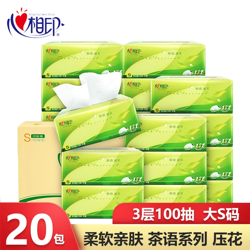 心相印抽纸茶语丝享系列3层擦手家用面巾纸餐巾纸巾卫生纸抽巾