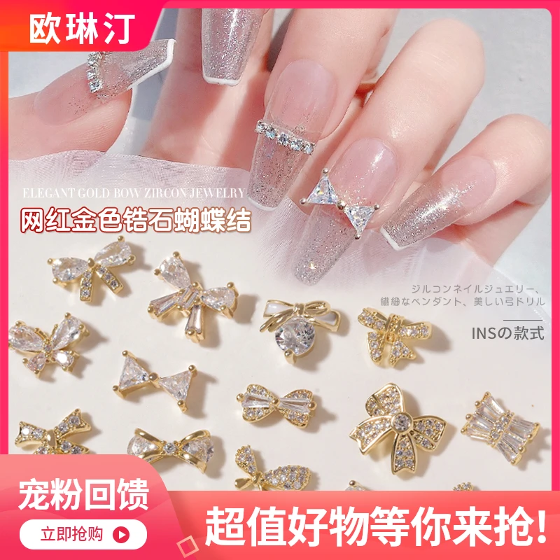欧琳汀美甲网红金色锆石蝴蝶结饰品珍珠饰品网红同款美甲店专用