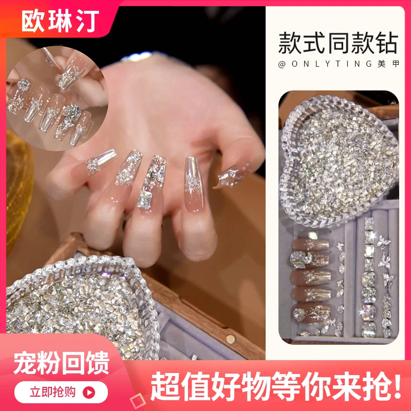 onlyting美甲款式同款钻网红尖底锆石超闪多切面高品质指甲装饰品