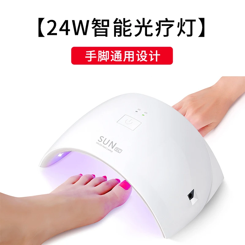 美甲工具24W美甲紫外线速干智能感应LED快干光疗照烤灯机器