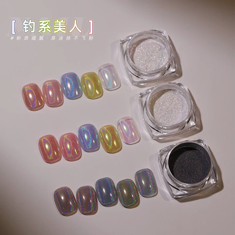 onlyting美甲钓系美人仙女粉镭射粉彩虹七彩粉超细幻彩魔镜饰品