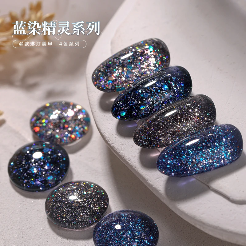 欧琳汀美甲蓝染精灵系列甲油胶网红显白爆闪亮片闪粉胶专用光疗胶
