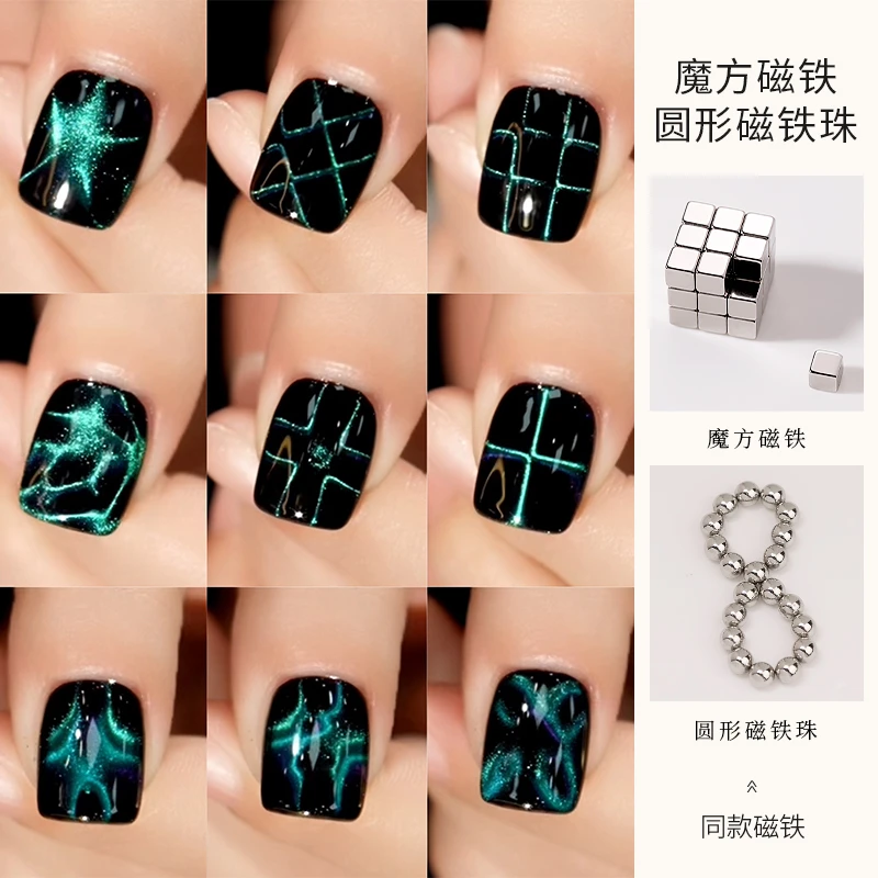 美甲工具圆形磁铁珠魔方磁铁强力多功能吸铁石水波纹猫眼美甲专用