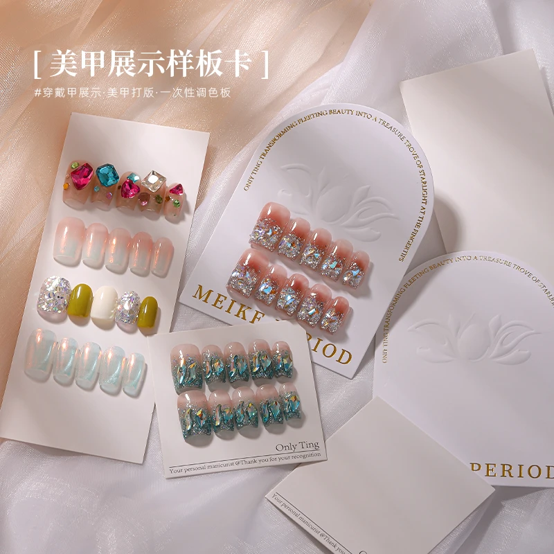 美甲展示样板卡打版样品指甲甲油胶穿戴甲高级摆摊收纳卡纸