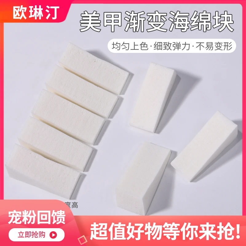 onlyting美甲渐变海绵块星空三角棉块指甲油胶DIY晕染专用工具