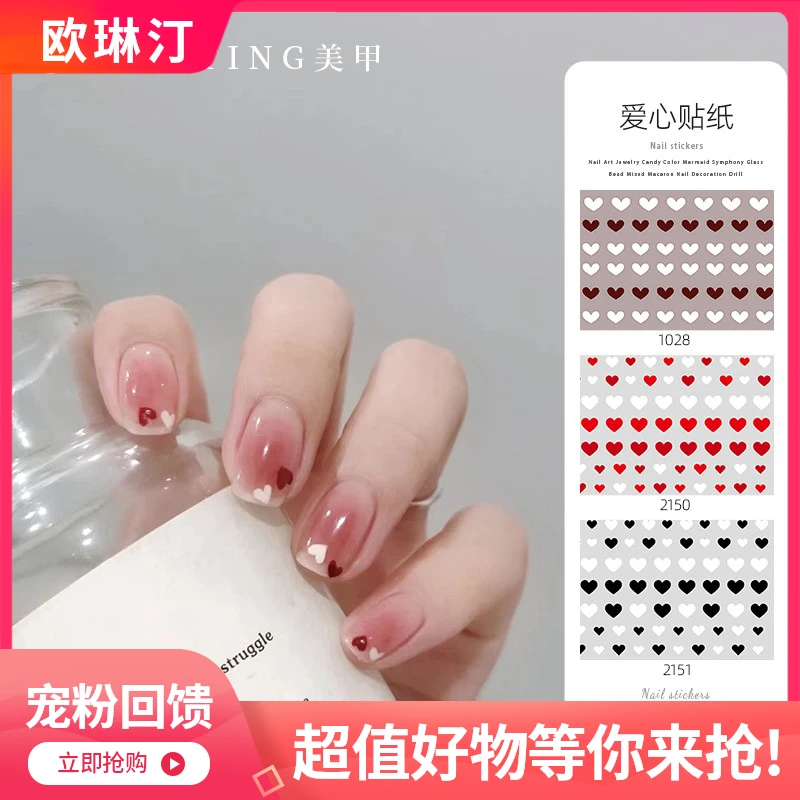 onlyting美甲爱心贴纸少女黑白桃心指甲贴花装饰复古背胶爱心图案