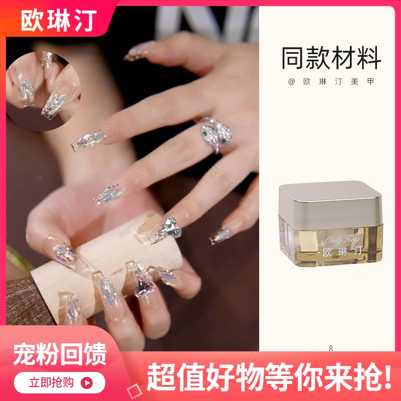 欧琳汀美甲同款材料无脑贵妇甲油胶星星捧月亮片美拉德多肉桃心钻